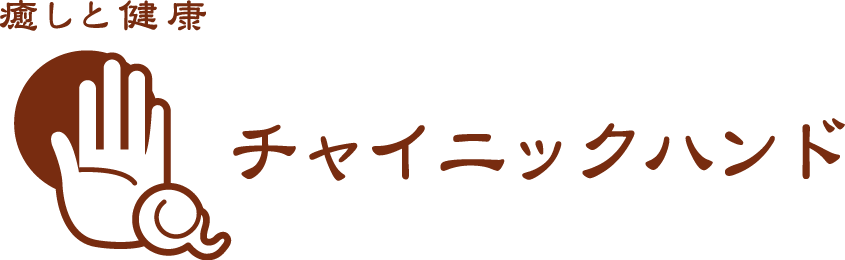 ロゴ_チャイニックハンド大サイズ